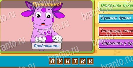решебник на игру Угадай чья тень Уровень 262