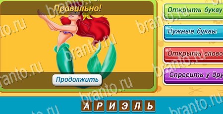 Угадай чья тень решения на игру из одноклассников Уровень 263