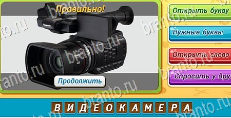 Угадай чья тень игра в контакте подсказки Уровень 265