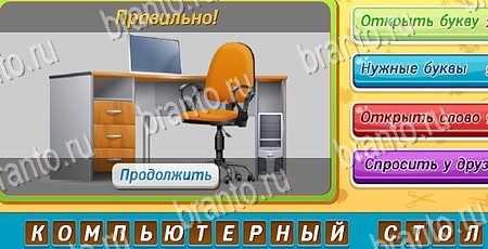 Угадай чья тень игра в одноклассниках помощь Уровень 266