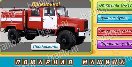 Угадай чья тень ответы в картинках в контакте Уровень 267