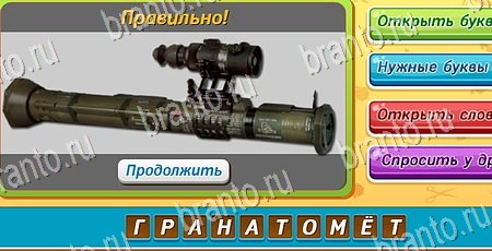 Игра Угадай чья тень ответы одноклассники, вк Уровень 268