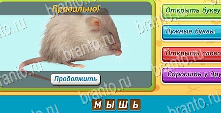 Игра Угадай чья тень подсказки вк Уровень 269