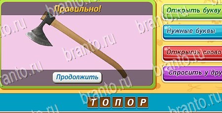 игра Угадай чья тень помощь одноклассники Уровень 270