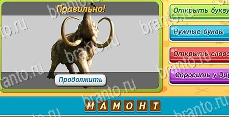 игра Угадай чья тень ответы в одноклассниках на Уровень 271