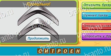 Угадай чья тень игра ответы ВК Уровень 274