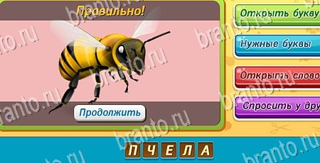 Угадай чья тень игра подсказки Уровень 275