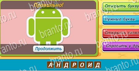 ответы на игру Угадай чья тень в одноклассниках 7 букв Уровень 277