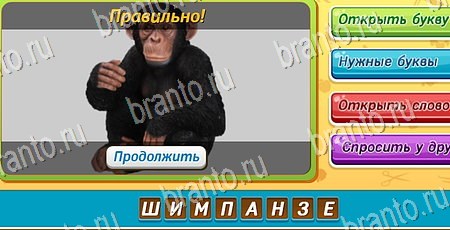 ответы к игре Угадай чья тень в контакте Уровень 281