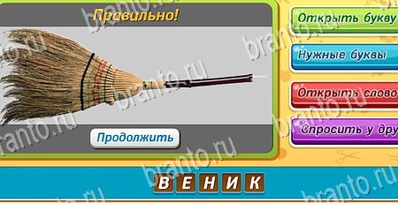 ответы на игру в одноклассниках Угадай чья тень Уровень 282