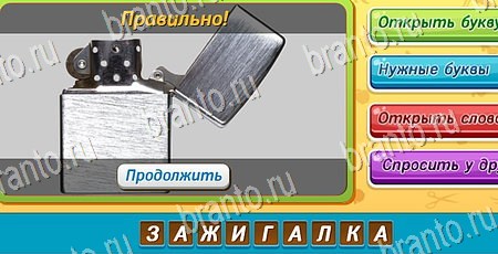 игра Угадай, чья тень? разгадки, ответ на Уровень 286