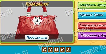 решебник на игру Угадай, чья тень? Уровень 287