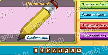 Угадай чья тень решения на игру из одноклассников Уровень 288