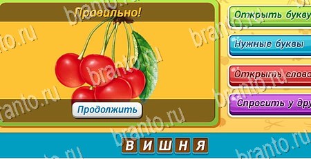 Угадай чья тень игра ответы на все задания Уровень 289