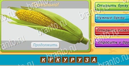 Игра Угадай, чья тень? ответы одноклассники, вк Уровень 293