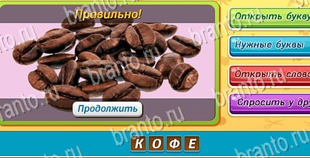 Игра Угадай, чья тень? подсказки вк Уровень 294