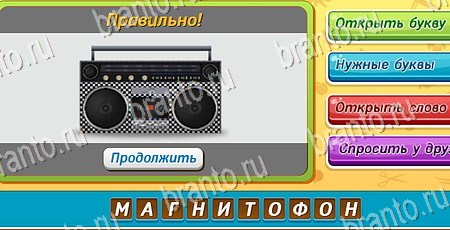 игра Угадай, чья тень? помощь одноклассники Уровень 295