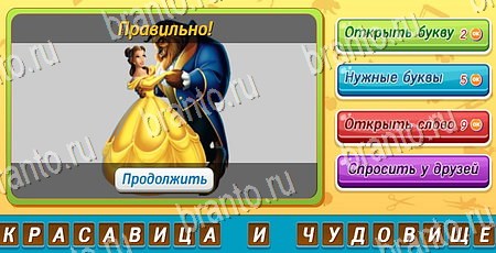 игра Угадай, чья тень? ответы в одноклассниках на Уровень 296