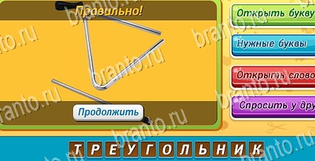 решебник на игру Угадай, чья тень? Уровень 297