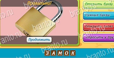 Угадай чья тень игра из одноклассников решения Уровень 298