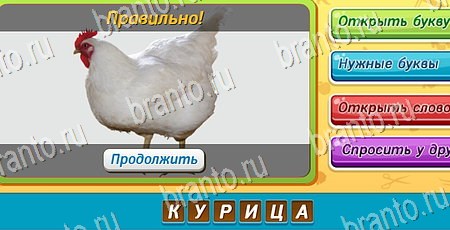 Угадай чья тень игра ответы ВК Уровень 299