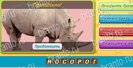 Угадай чья тень игра подсказки Уровень 300