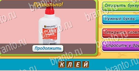 ответы на игру Угадай чья тень в одноклассниках Уровень 301