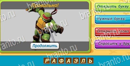 ответы на игру Угадай чья тень в одноклассниках Уровень 302