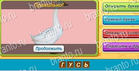 Подсказки на игру Угадай чья тень Эпизод 13 Уровень 303