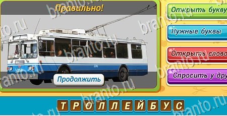 ответы к игре Угадай чья тень в контакте Уровень 306