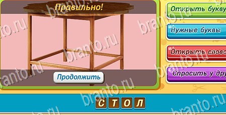 ответы на игру в одноклассниках Угадай чья тень Уровень 307