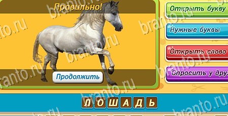 Угадай чья тень игра ответы в одноклассниках Уровень 308