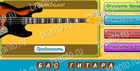 Одноклассники Угадай чья тень ответы Уровень 309