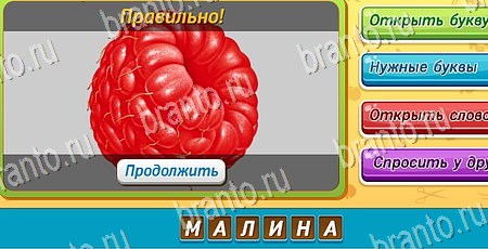 игра Угадай чья тень разгадки, ответ на Уровень 311