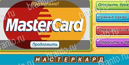 Угадай чья тень игра в контакте подсказки Уровень 315