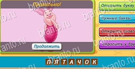 Угадай чья тень игра в одноклассниках помощь Уровень 316