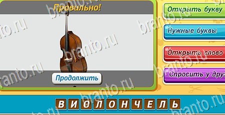 Угадай чья тень ответы в картинках в контакте Уровень 317