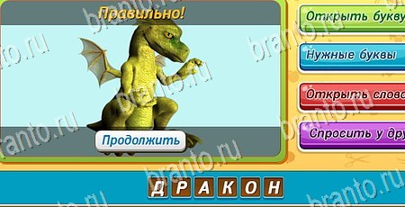 Игра Угадай чья тень подсказки вк Уровень 319