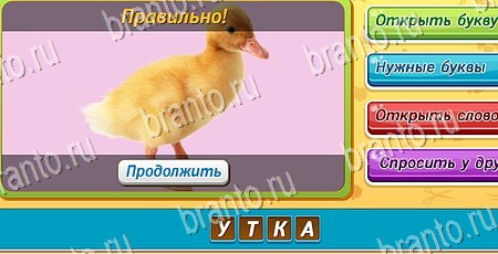 игра Угадай чья тень помощь одноклассники Уровень 320