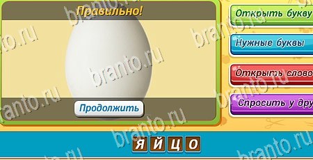 игра Угадай чья тень ответы в одноклассниках на Уровень 321