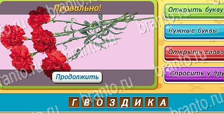 Угадай чья тень игра из одноклассников решения Уровень 323