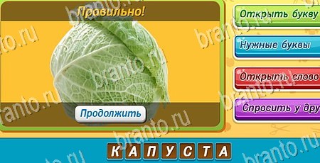 ответы на игру Угадай чья тень в одноклассниках Уровень 326