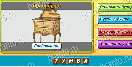 ответы на игру Угадай, чья тень? в одноклассниках Уровень 327