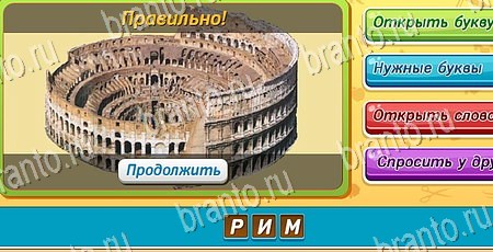 Подсказки на игру Угадай чья тень Эпизод 14 Уровень 328