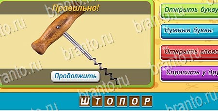 Решения на игру Угадай чья тень Эпизод 14 Уровень 329