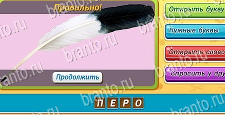 Помощь на игру ВК Угадай, чья тень? Уровень 330