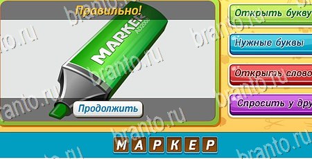 ответы на игру в одноклассниках Угадай чья тень Уровень 332