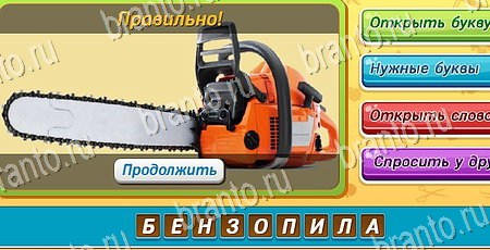 Угадай чья тень игра ответы в одноклассниках Уровень 333