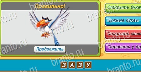 Одноклассники Угадай, чья тень? ответы Уровень 334