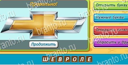 Угадай чья тень подсказки в контакте Уровень 335